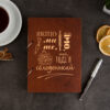 Книга для рецептів з гравіюванням у дерев'яній обкладинці