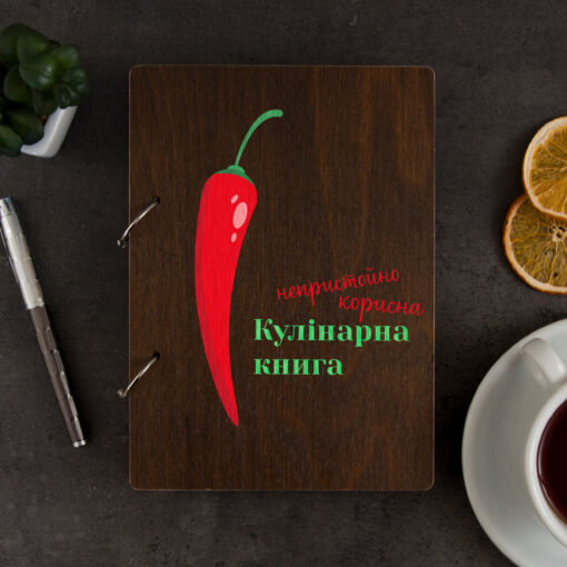 Кулінарна книга з кольоровим друком у дерев’яній обкладинці