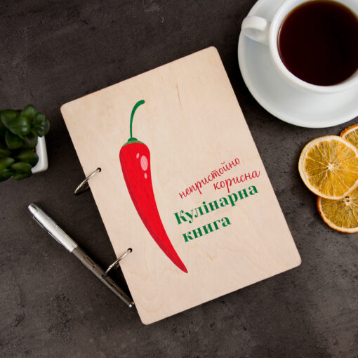 Кулінарна книга з кольоровим друком у дерев’яній обкладинці