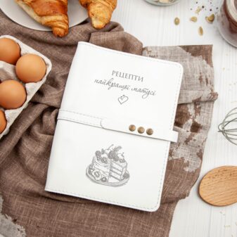 Шкіряна книга рецептів для найдорожчої мами